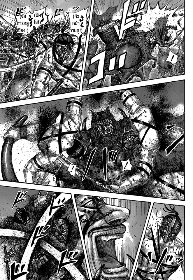 à¸­à¹ˆà¸²à¸™ Kingdom