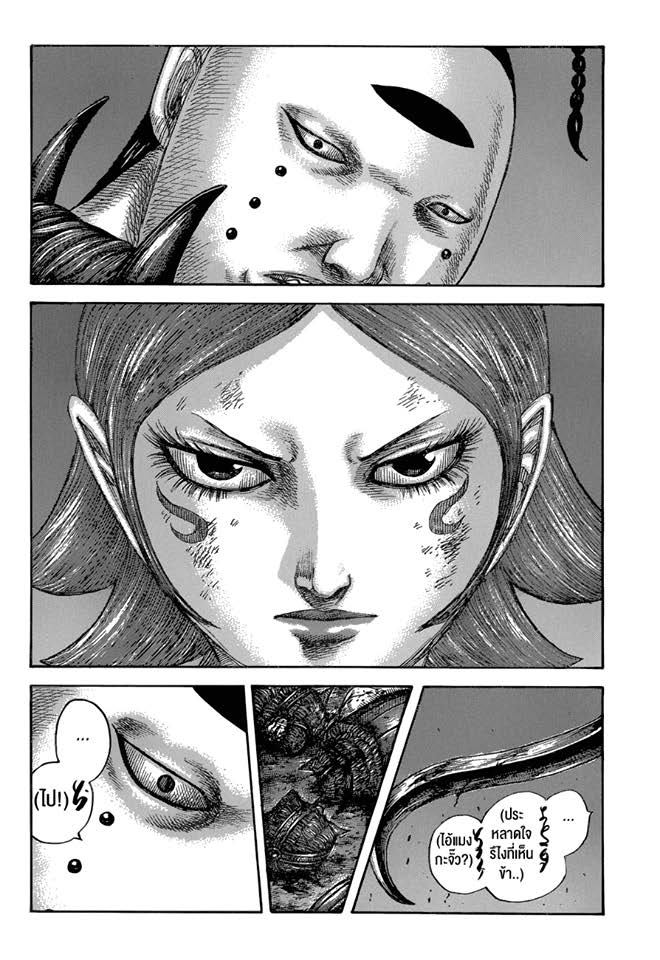 à¸­à¹ˆà¸²à¸™ Kingdom