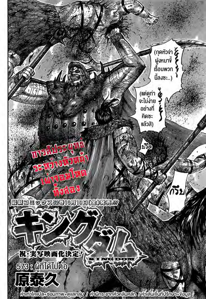 à¸­à¹ˆà¸²à¸™ Kingdom