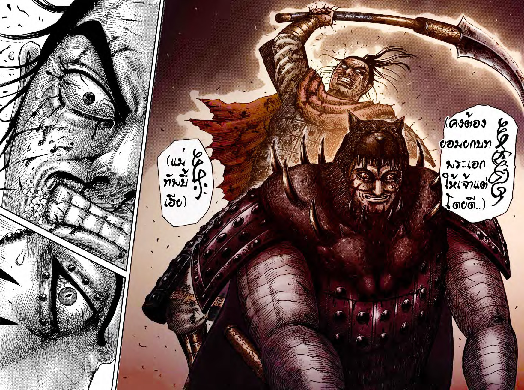 à¸­à¹ˆà¸²à¸™ Kingdom