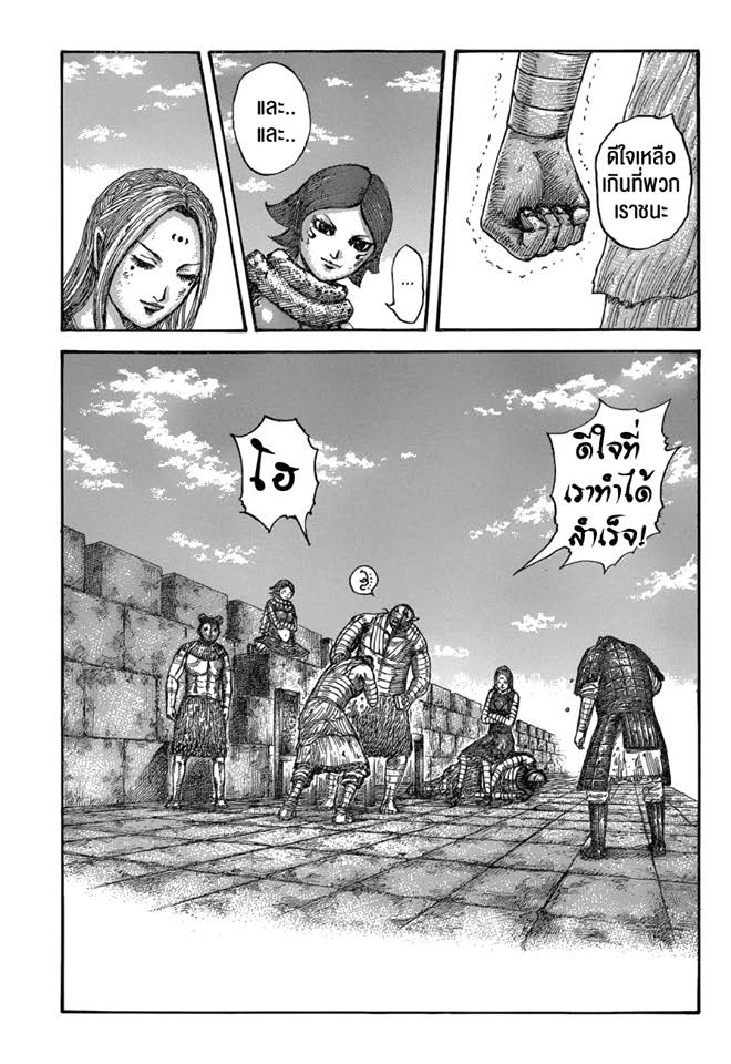 à¸­à¹ˆà¸²à¸™ Kingdom