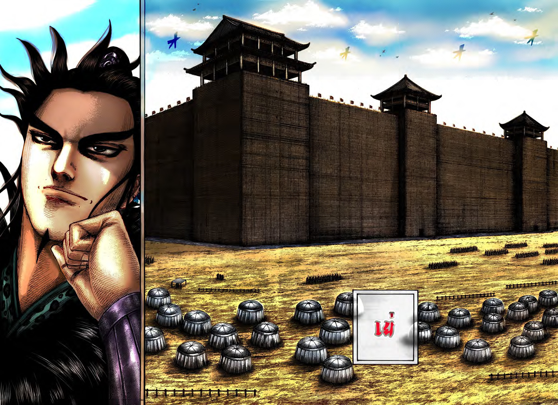 à¸­à¹ˆà¸²à¸™ Kingdom