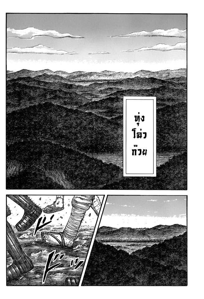 à¸­à¹ˆà¸²à¸™ Kingdom