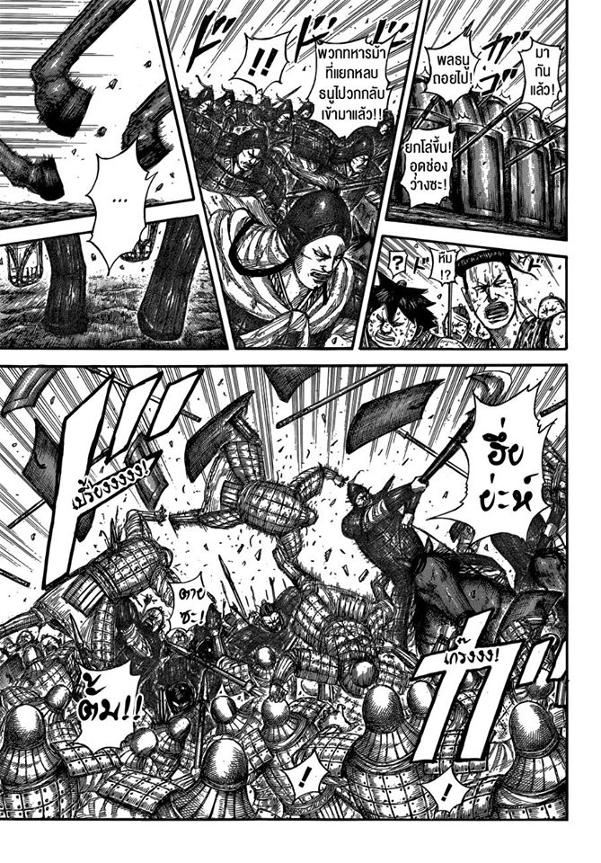 à¸­à¹ˆà¸²à¸™ Kingdom