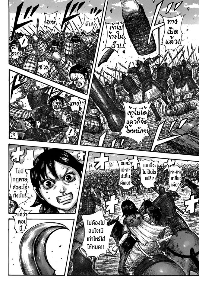 à¸­à¹ˆà¸²à¸™ Kingdom