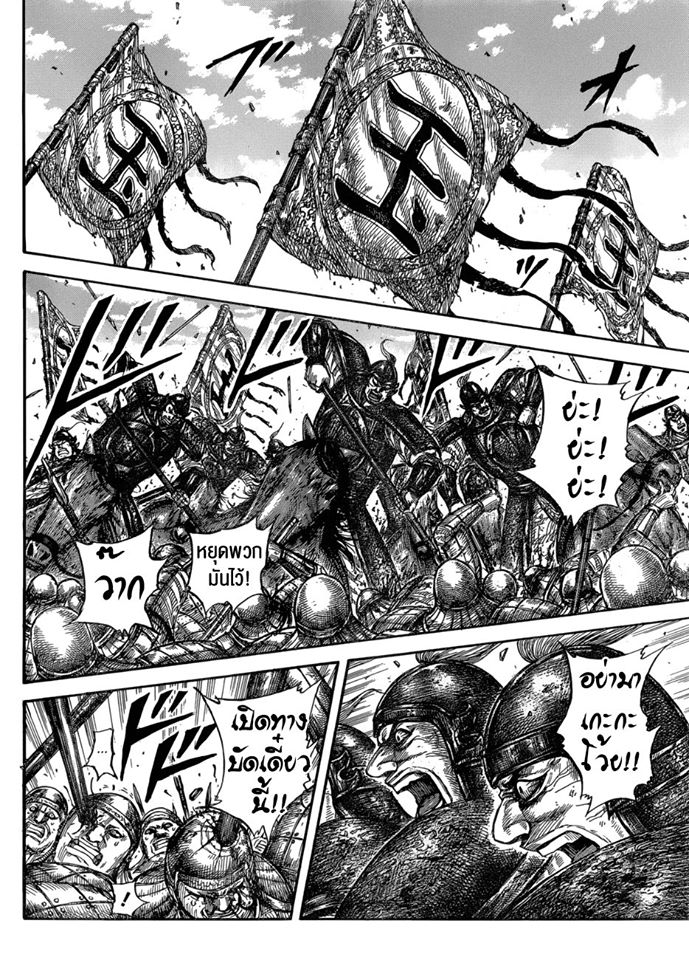 à¸­à¹ˆà¸²à¸™ Kingdom