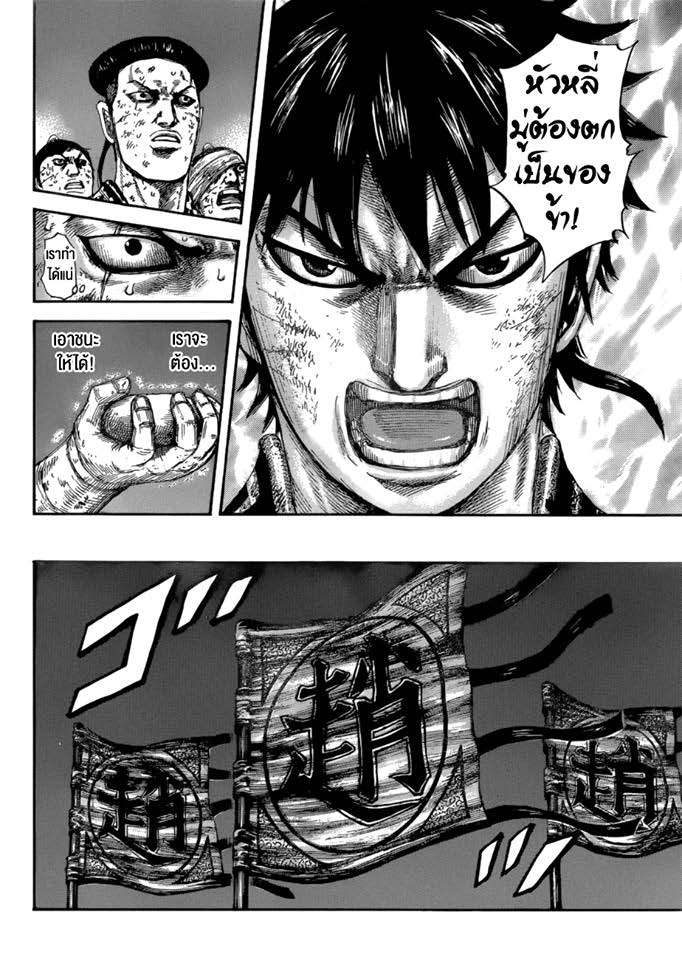 à¸­à¹ˆà¸²à¸™ Kingdom