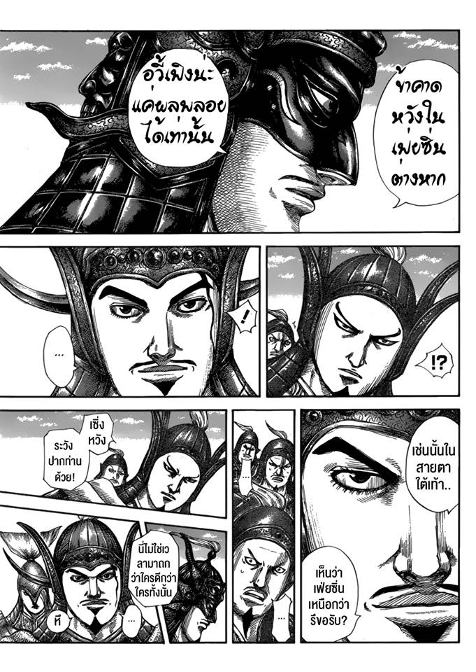 à¸­à¹ˆà¸²à¸™ Kingdom