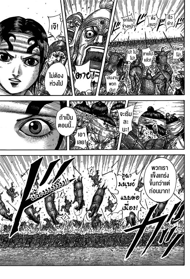 à¸­à¹ˆà¸²à¸™ Kingdom