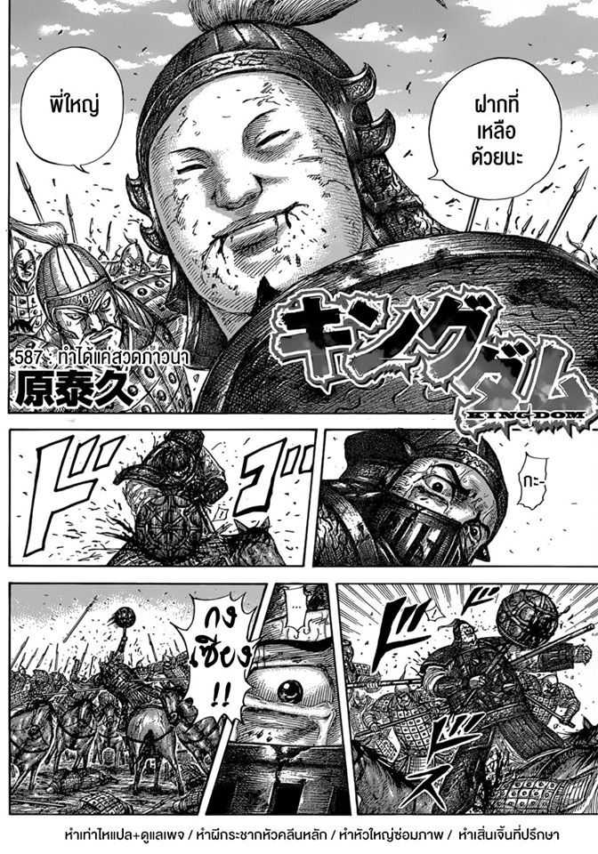 à¸­à¹ˆà¸²à¸™ Kingdom