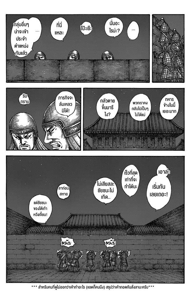 à¸­à¹ˆà¸²à¸™ Kingdom