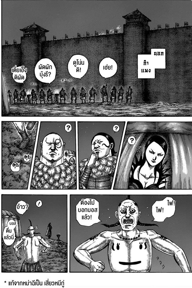 à¸­à¹ˆà¸²à¸™ Kingdom