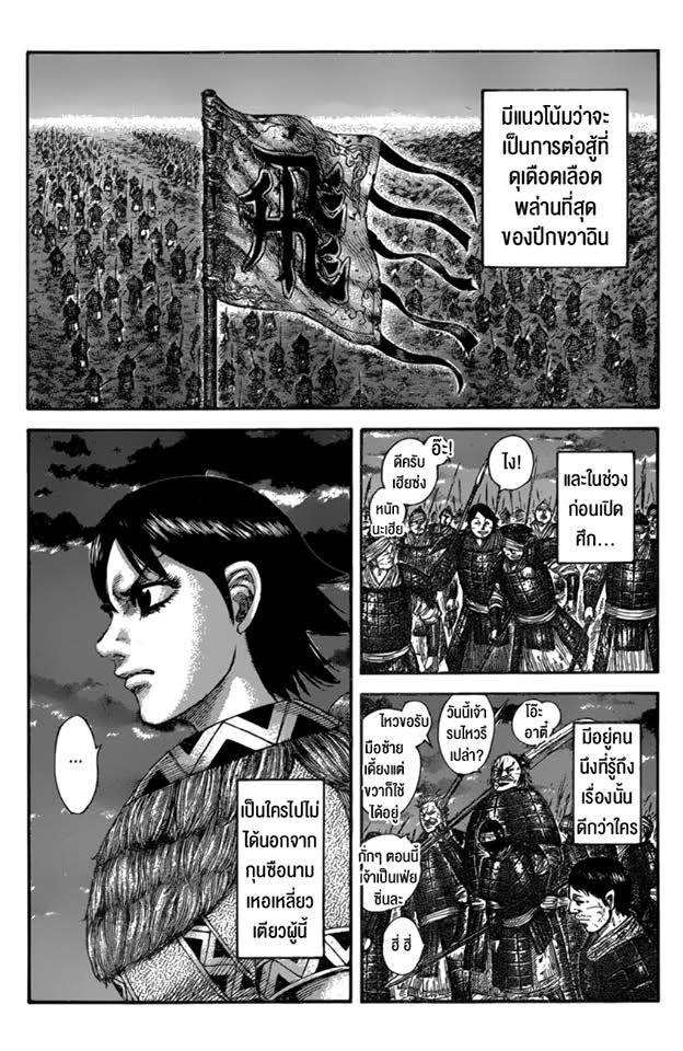 à¸­à¹ˆà¸²à¸™ Kingdom