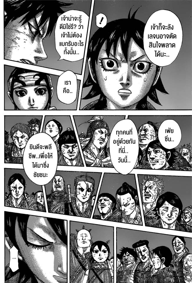 à¸­à¹ˆà¸²à¸™ Kingdom