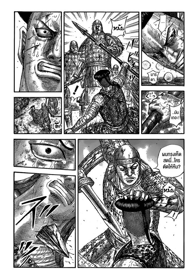 à¸­à¹ˆà¸²à¸™ Kingdom