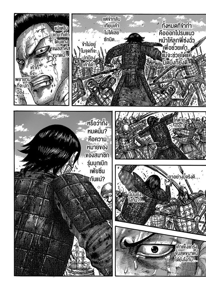 à¸­à¹ˆà¸²à¸™ Kingdom