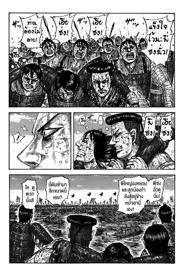 à¸­à¹ˆà¸²à¸™ Kingdom