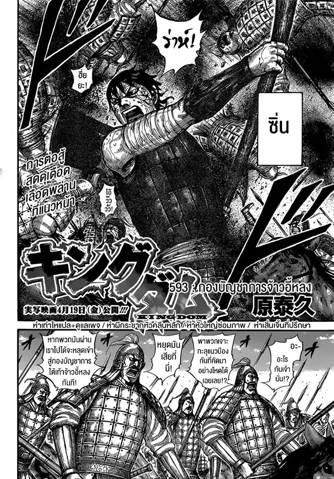 à¸­à¹ˆà¸²à¸™ Kingdom