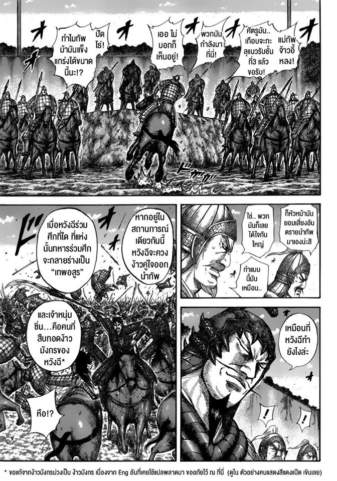 à¸­à¹ˆà¸²à¸™ Kingdom