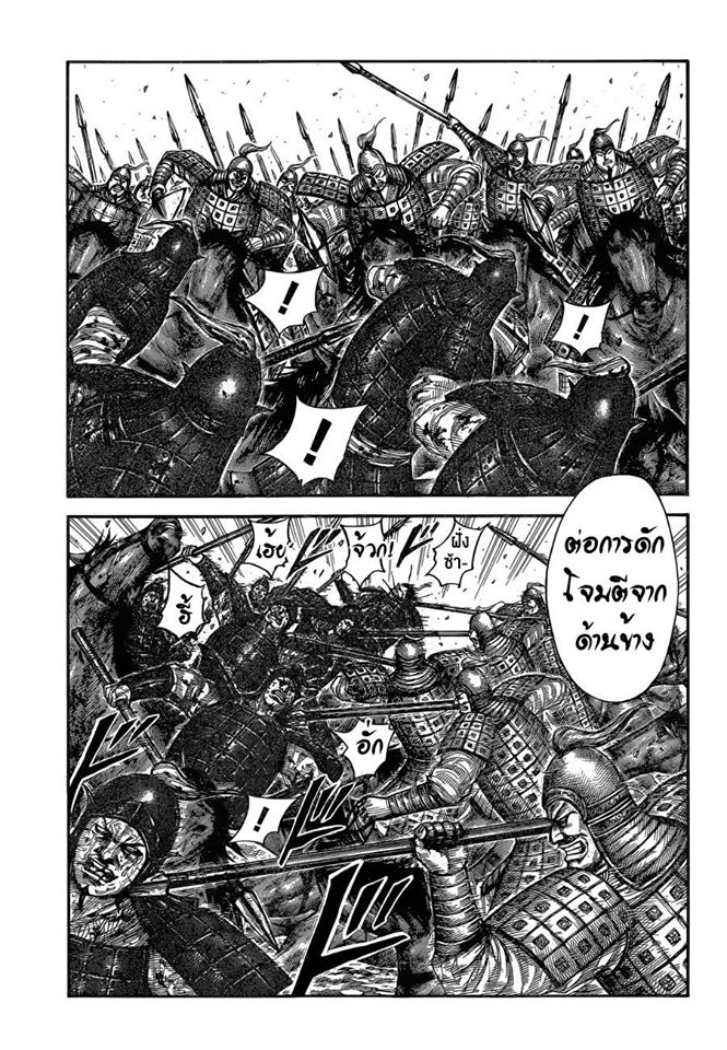 à¸­à¹ˆà¸²à¸™ Kingdom