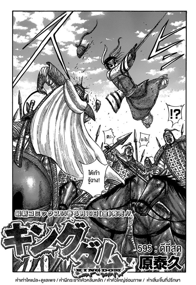 à¸­à¹ˆà¸²à¸™ Kingdom