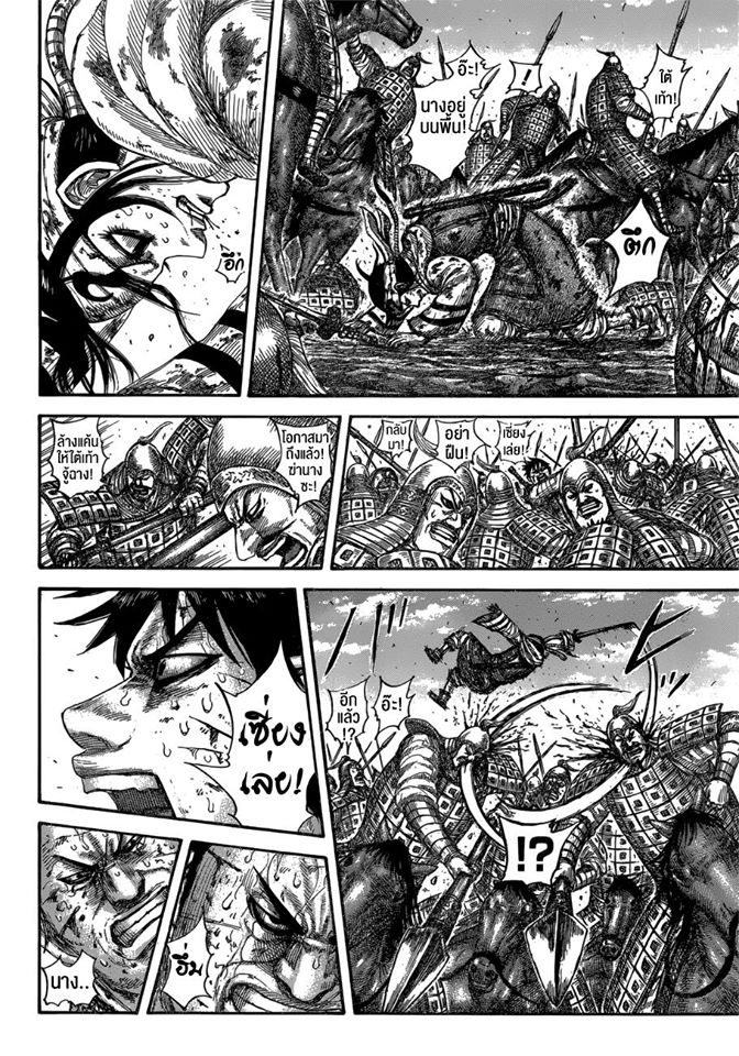 à¸­à¹ˆà¸²à¸™ Kingdom