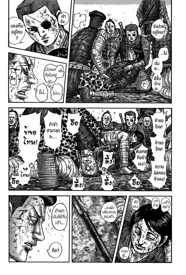 à¸­à¹ˆà¸²à¸™ Kingdom