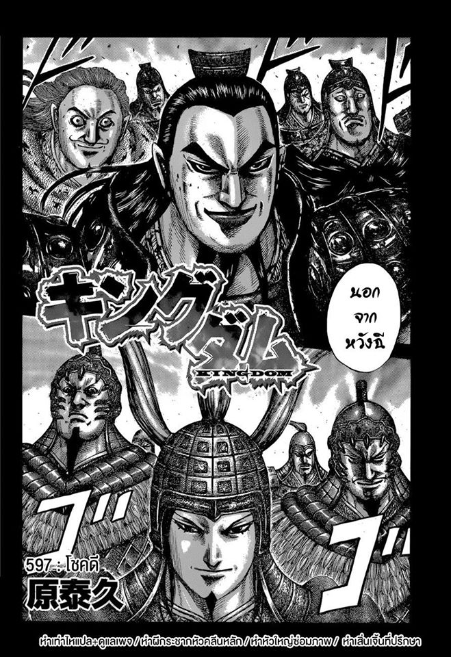 à¸­à¹ˆà¸²à¸™ Kingdom