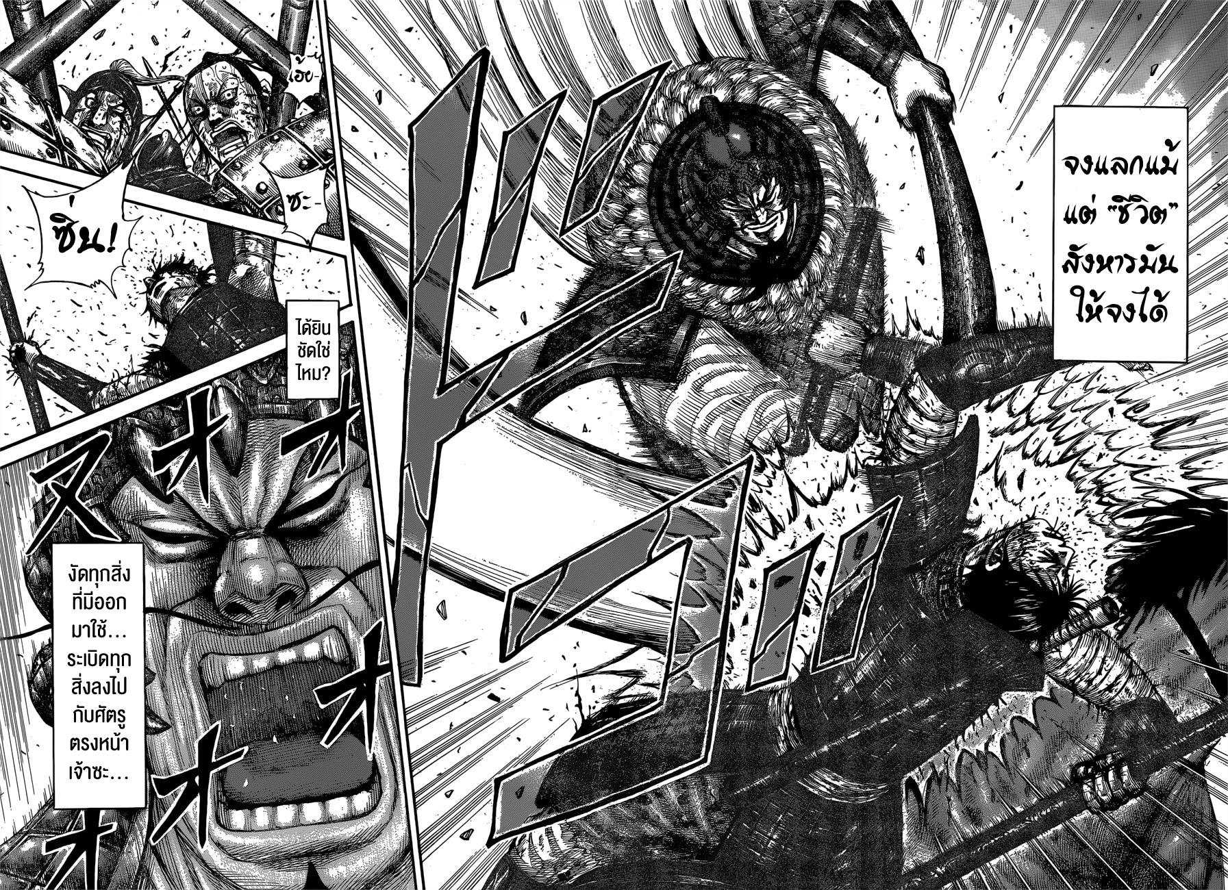 à¸­à¹ˆà¸²à¸™ Kingdom