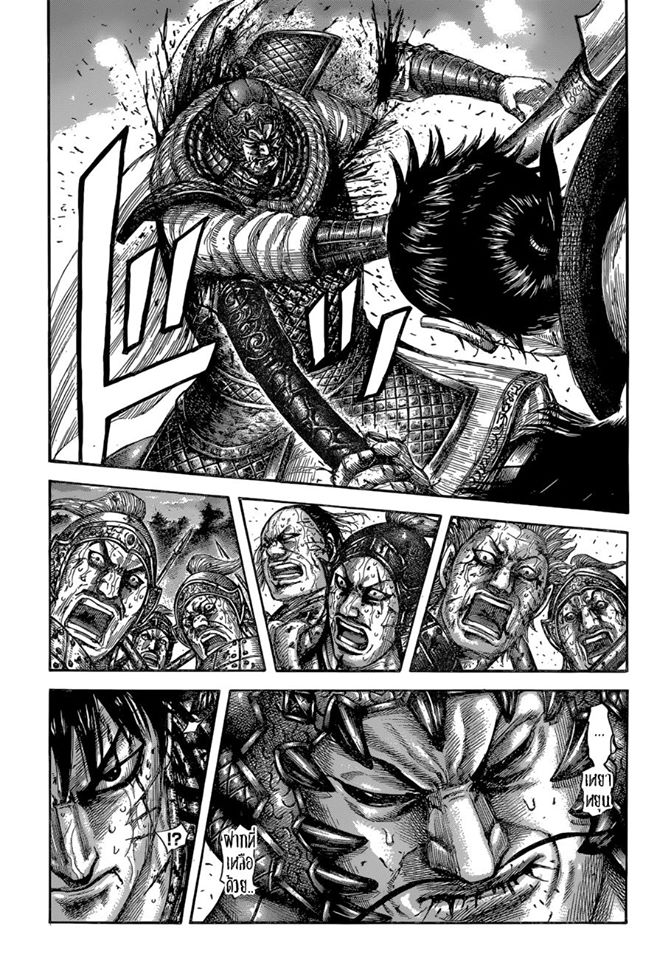 à¸­à¹ˆà¸²à¸™ Kingdom