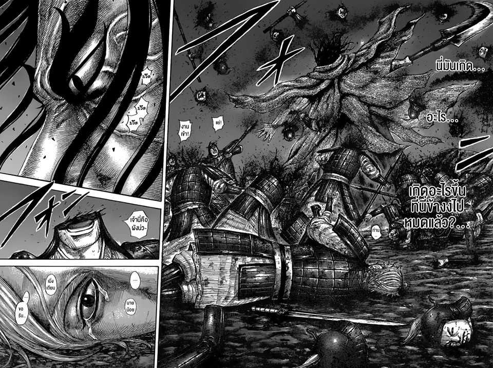 à¸­à¹ˆà¸²à¸™ Kingdom