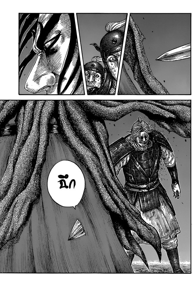 à¸­à¹ˆà¸²à¸™ Kingdom