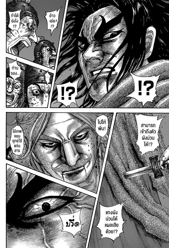 à¸­à¹ˆà¸²à¸™ Kingdom