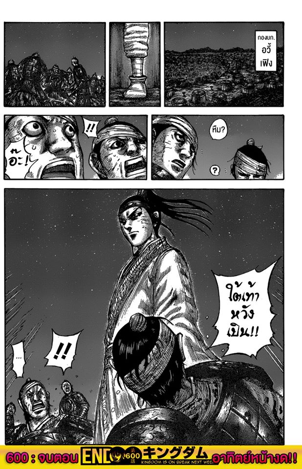 à¸­à¹ˆà¸²à¸™ Kingdom