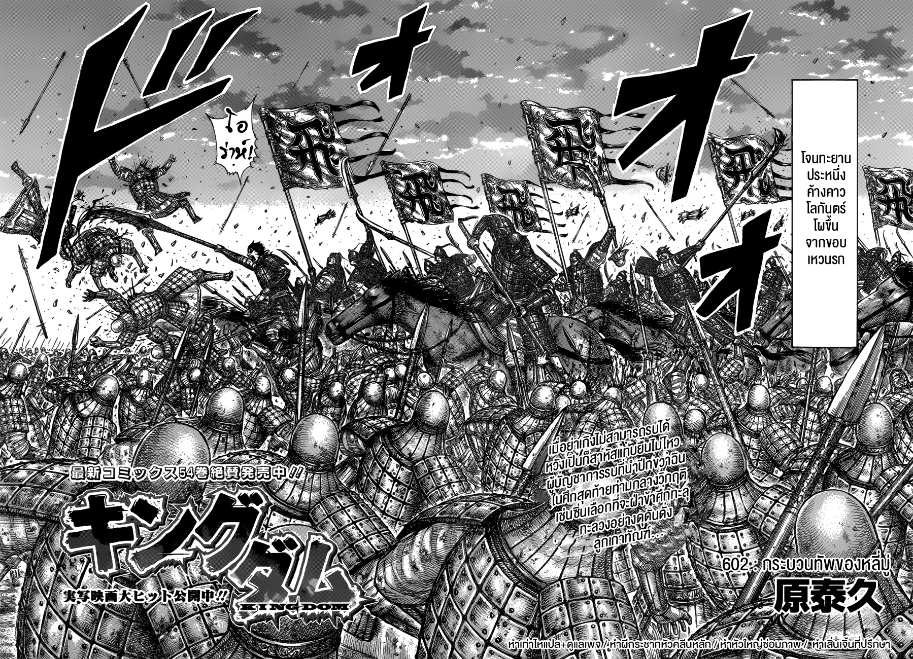 à¸­à¹ˆà¸²à¸™ Kingdom