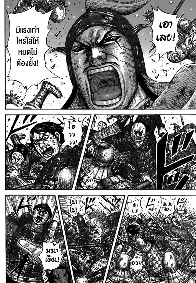 à¸­à¹ˆà¸²à¸™ Kingdom