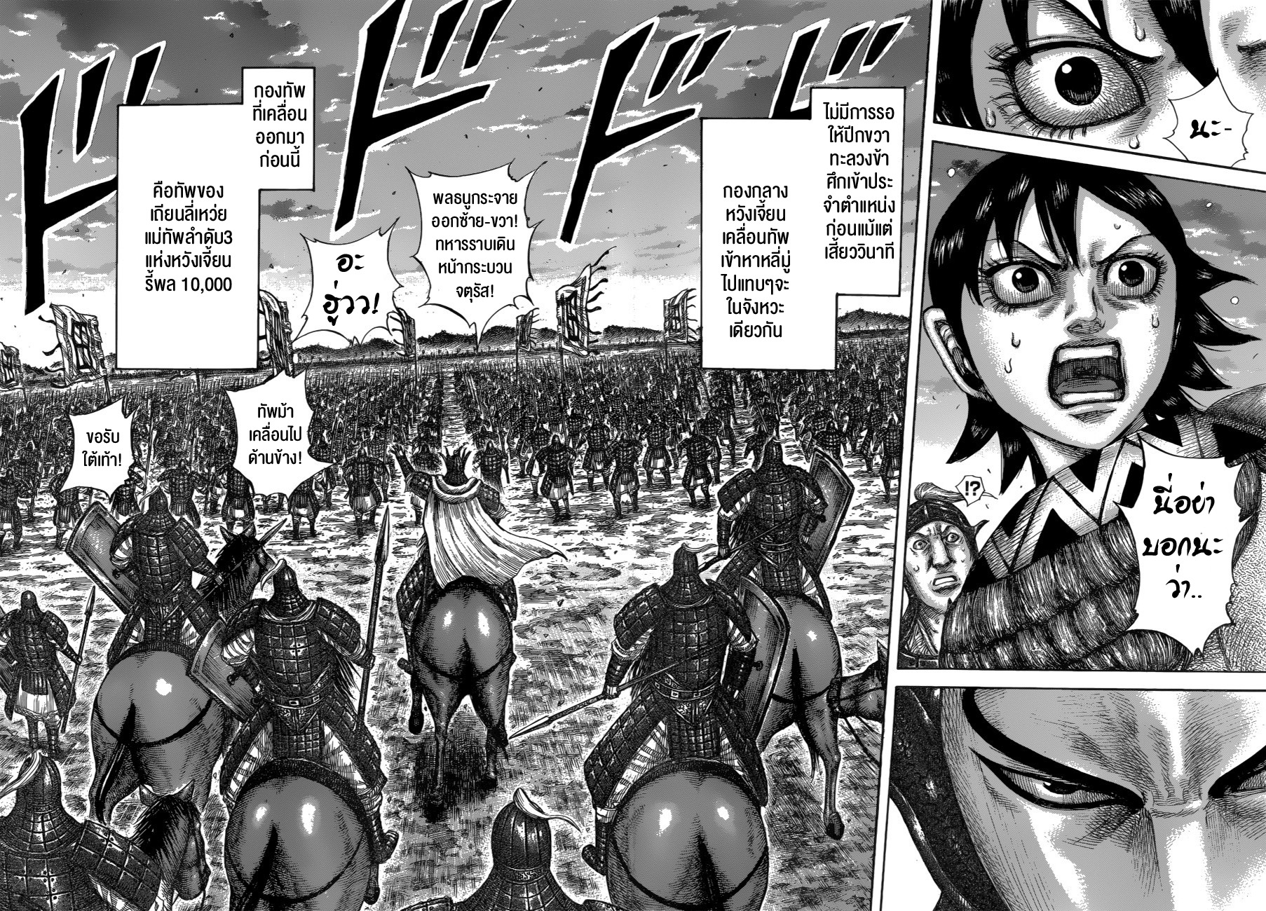 à¸­à¹ˆà¸²à¸™ Kingdom