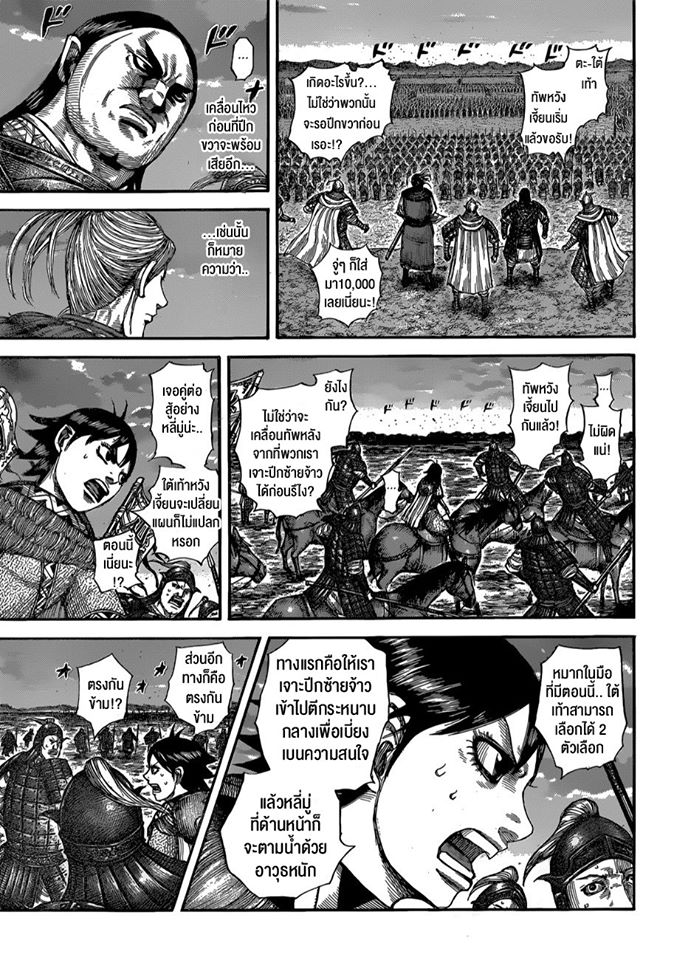 à¸­à¹ˆà¸²à¸™ Kingdom