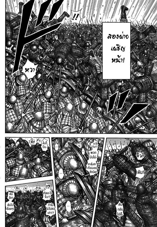 à¸­à¹ˆà¸²à¸™ Kingdom