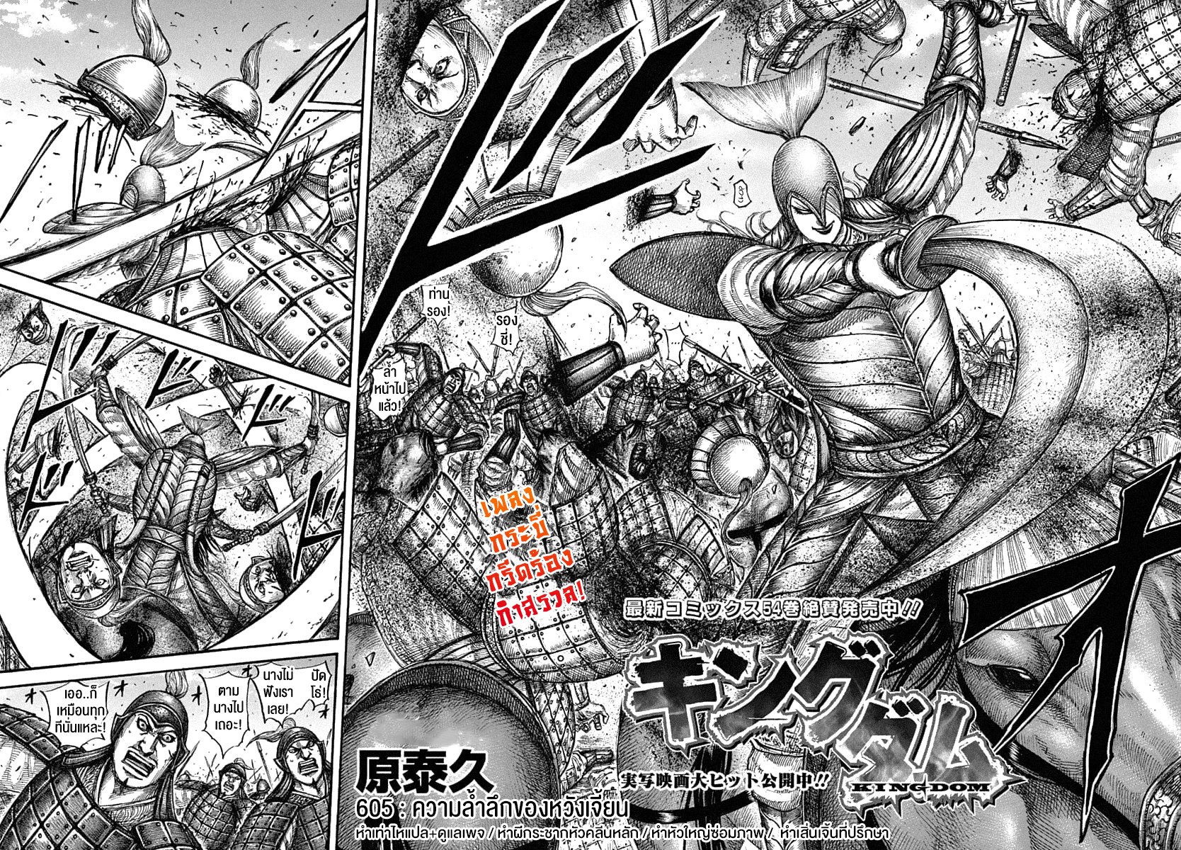 à¸­à¹ˆà¸²à¸™ Kingdom