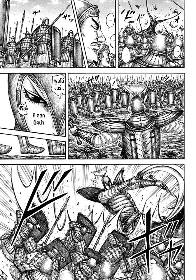 à¸­à¹ˆà¸²à¸™ Kingdom