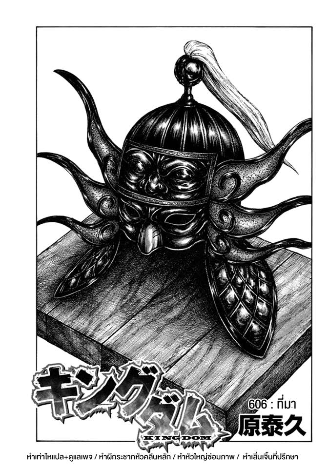 à¸­à¹ˆà¸²à¸™ Kingdom