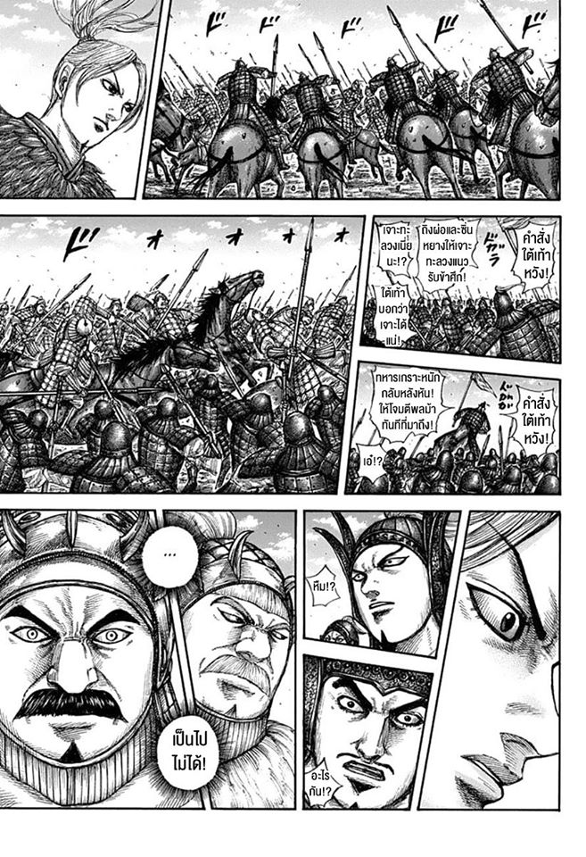 à¸­à¹ˆà¸²à¸™ Kingdom