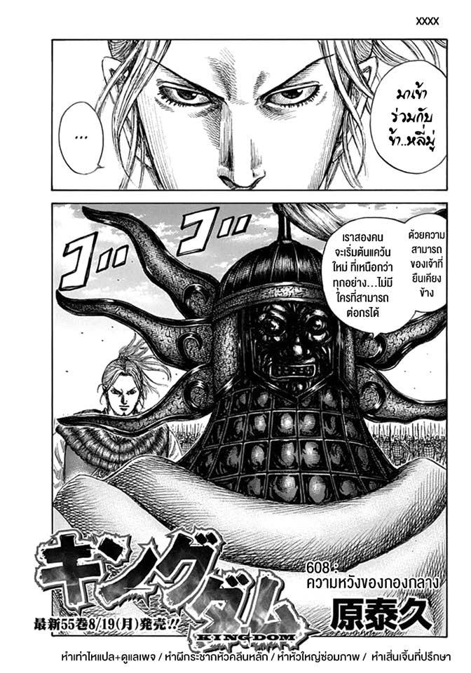 à¸­à¹ˆà¸²à¸™ Kingdom