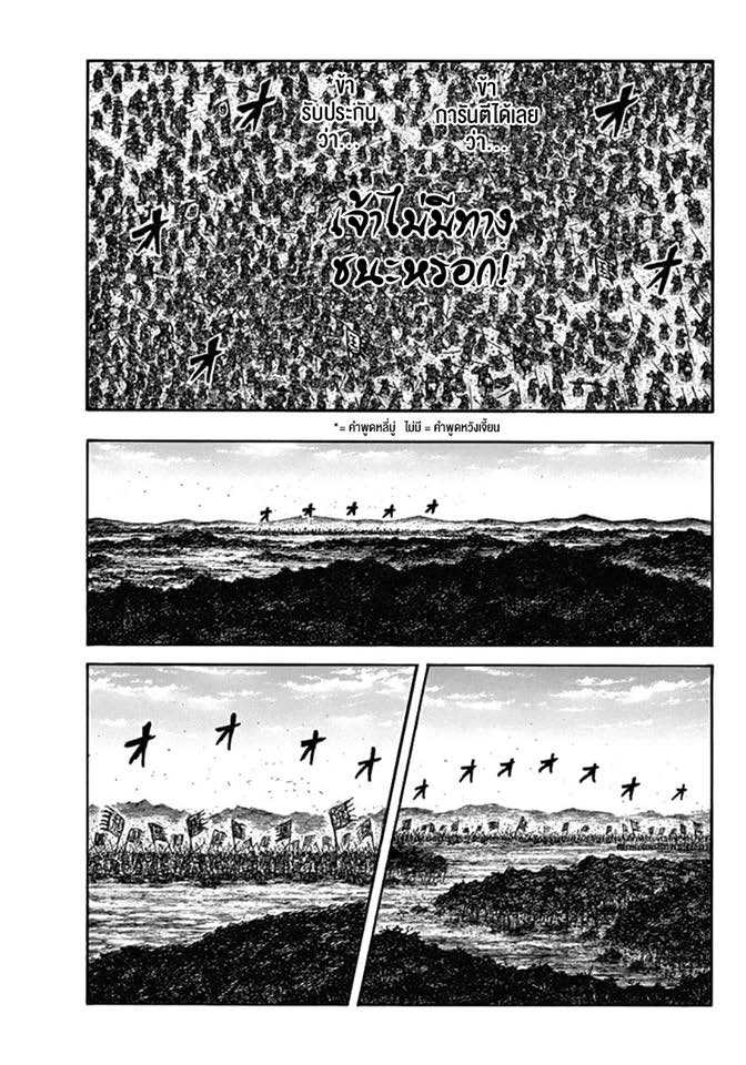 à¸­à¹ˆà¸²à¸™ Kingdom