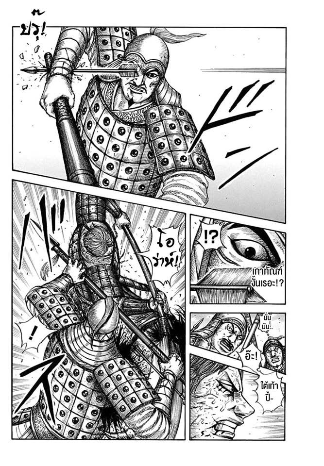 à¸­à¹ˆà¸²à¸™ Kingdom