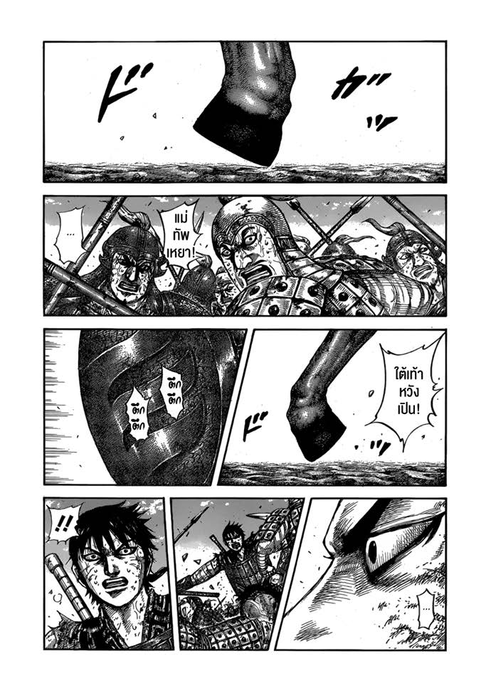 à¸­à¹ˆà¸²à¸™ Kingdom