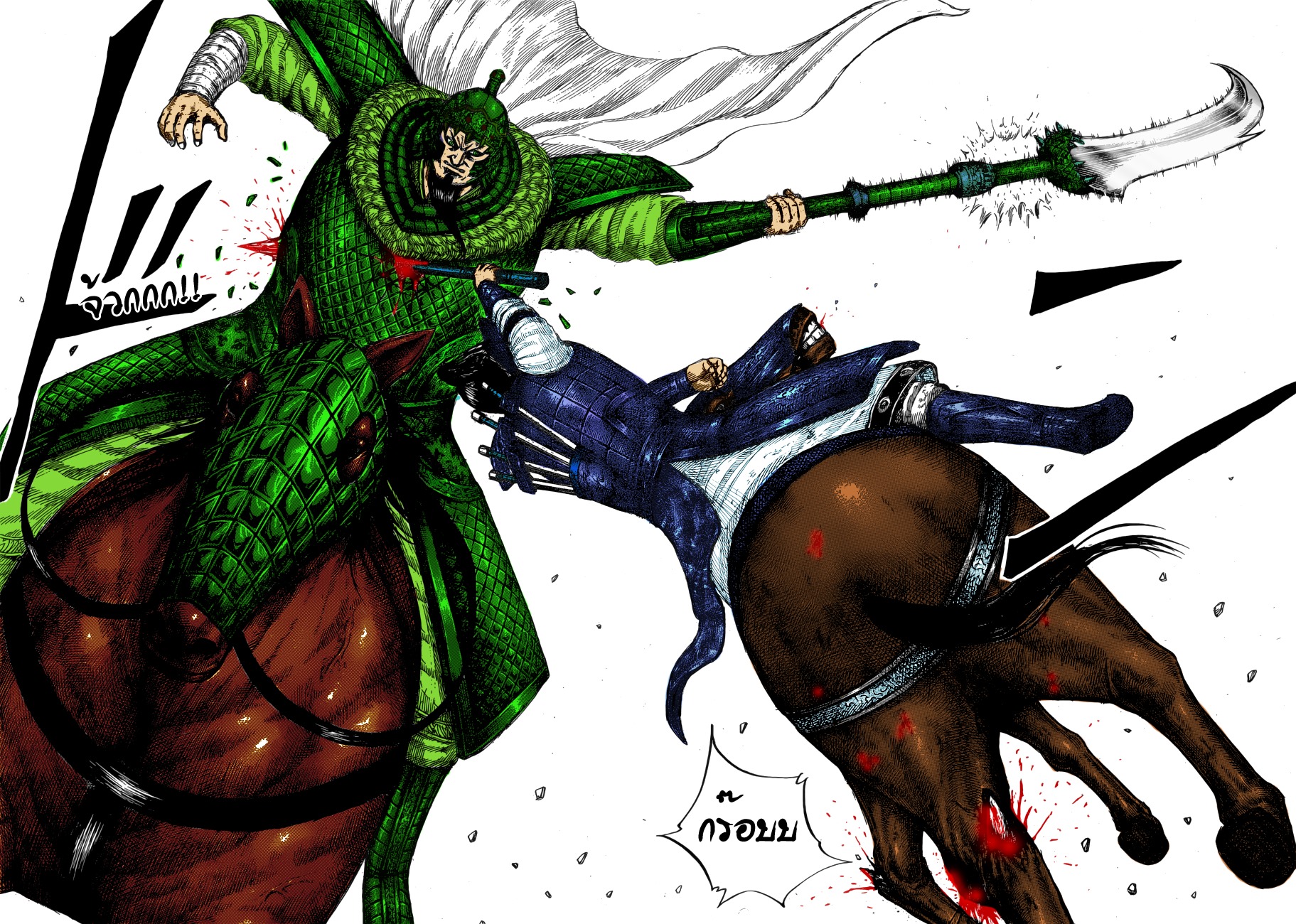 à¸­à¹ˆà¸²à¸™ Kingdom