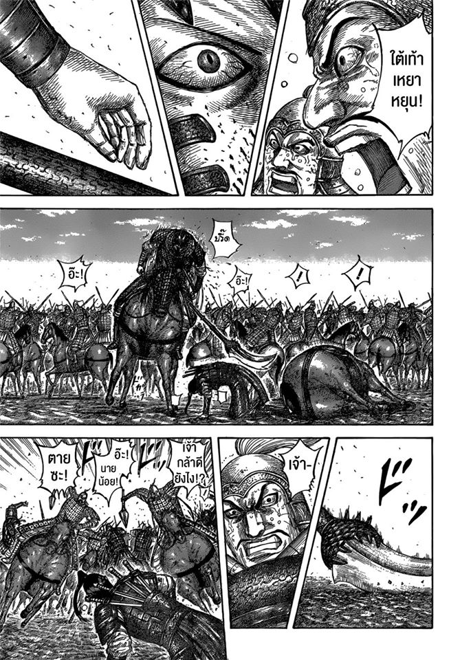 à¸­à¹ˆà¸²à¸™ Kingdom