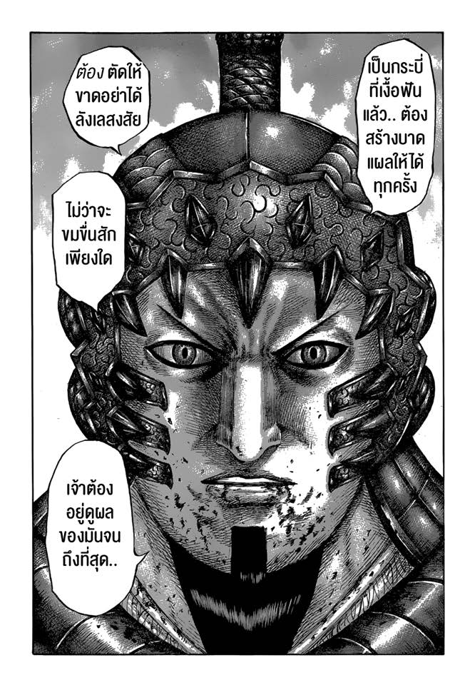 à¸­à¹ˆà¸²à¸™ Kingdom